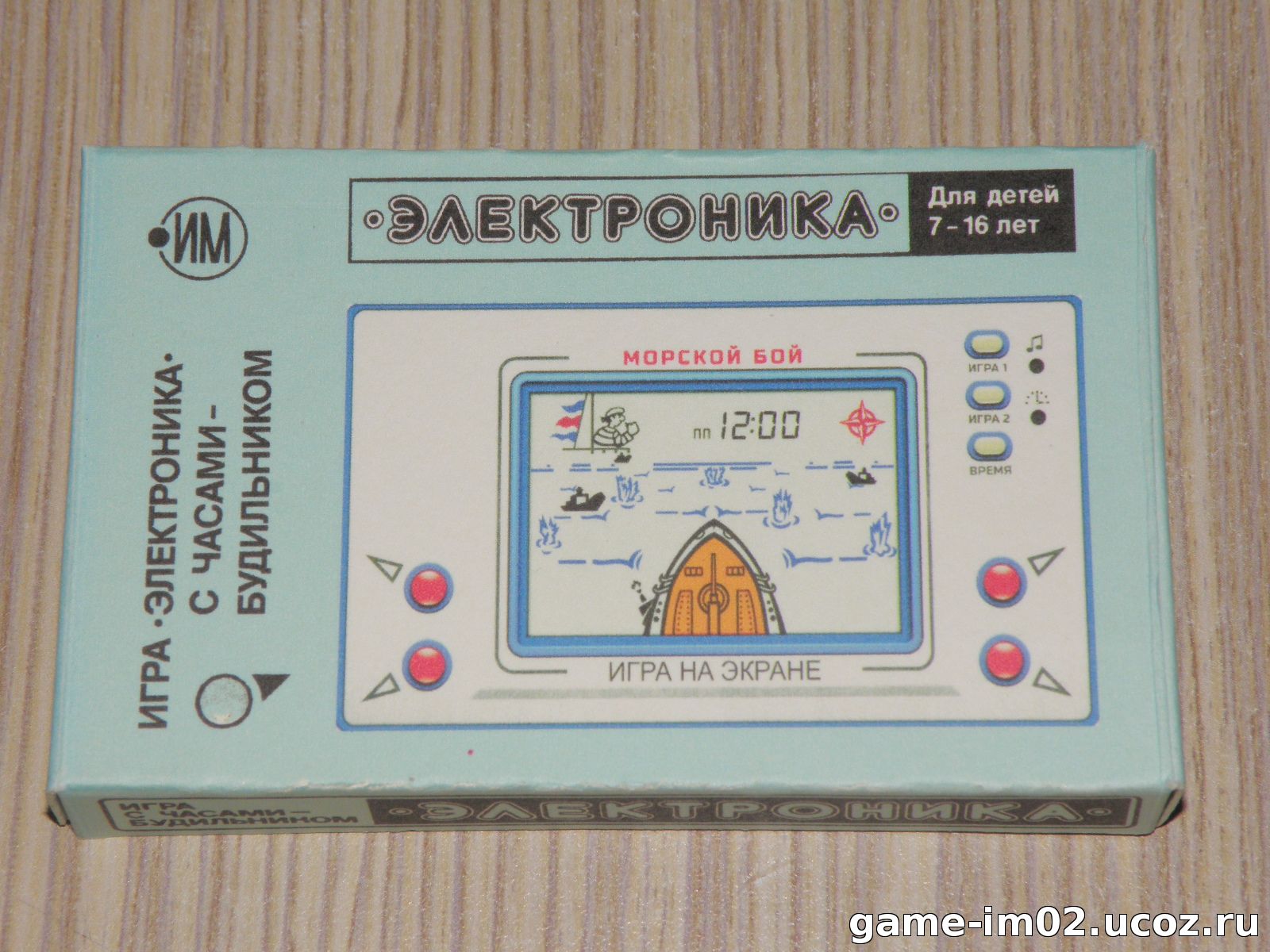 Коробочка МОРСКОЙ БОЙ