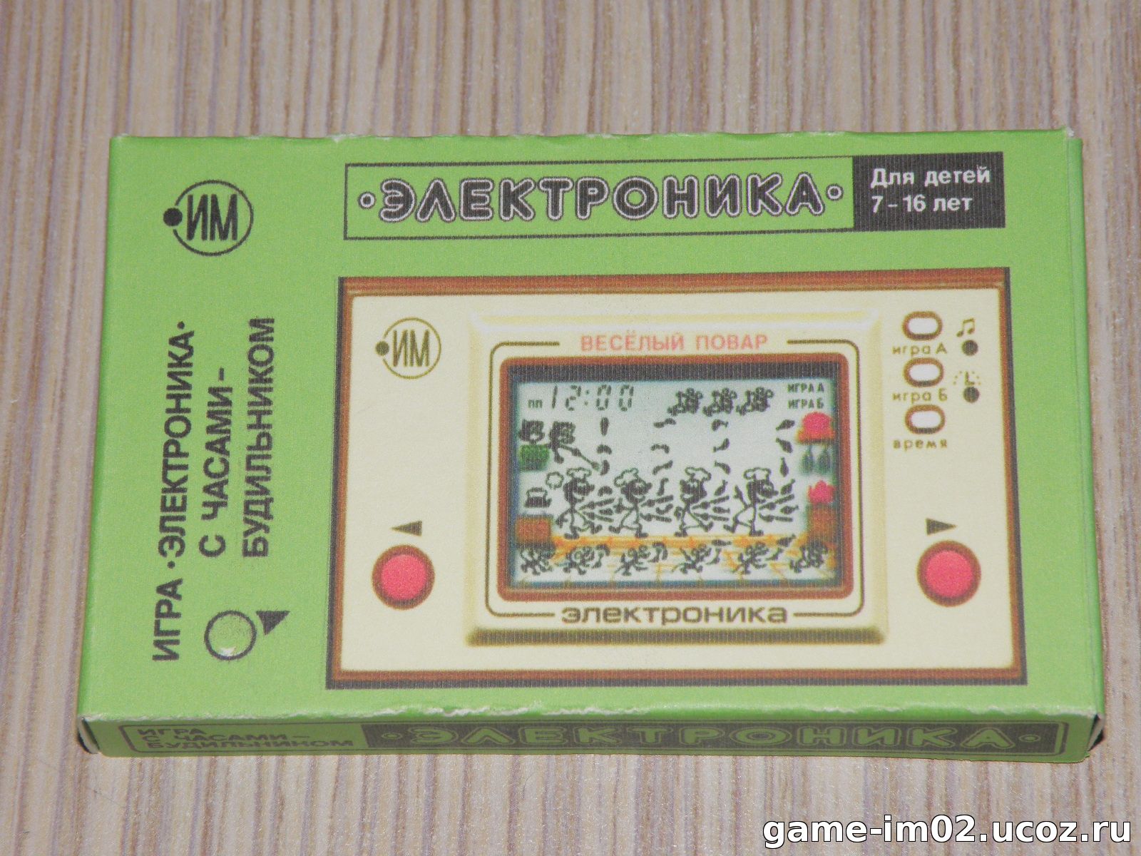 Коробочка ВЕСЁЛЫЙ ПОВАР