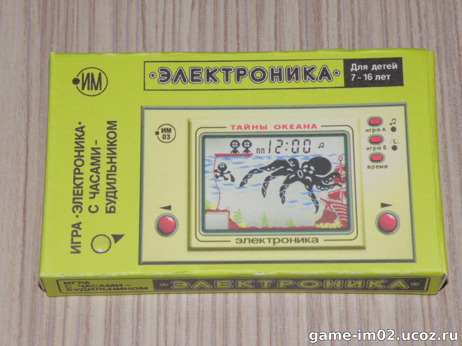 Коробочка ТАЙНЫ ОКЕАНА