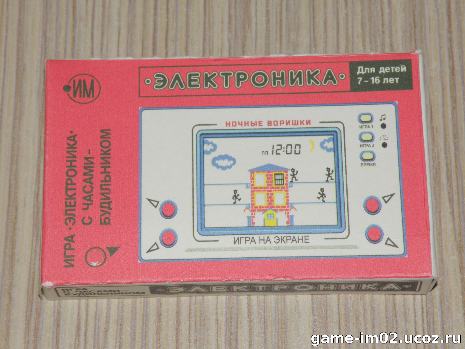 Коробочка НОЧНЫЕ ВОРИШКИ