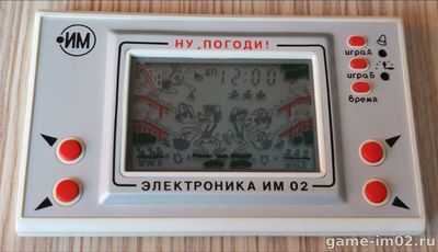 Электронная игра ну погоди