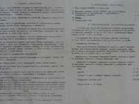 Инструкция к часам