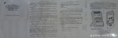 Инструкция к часам