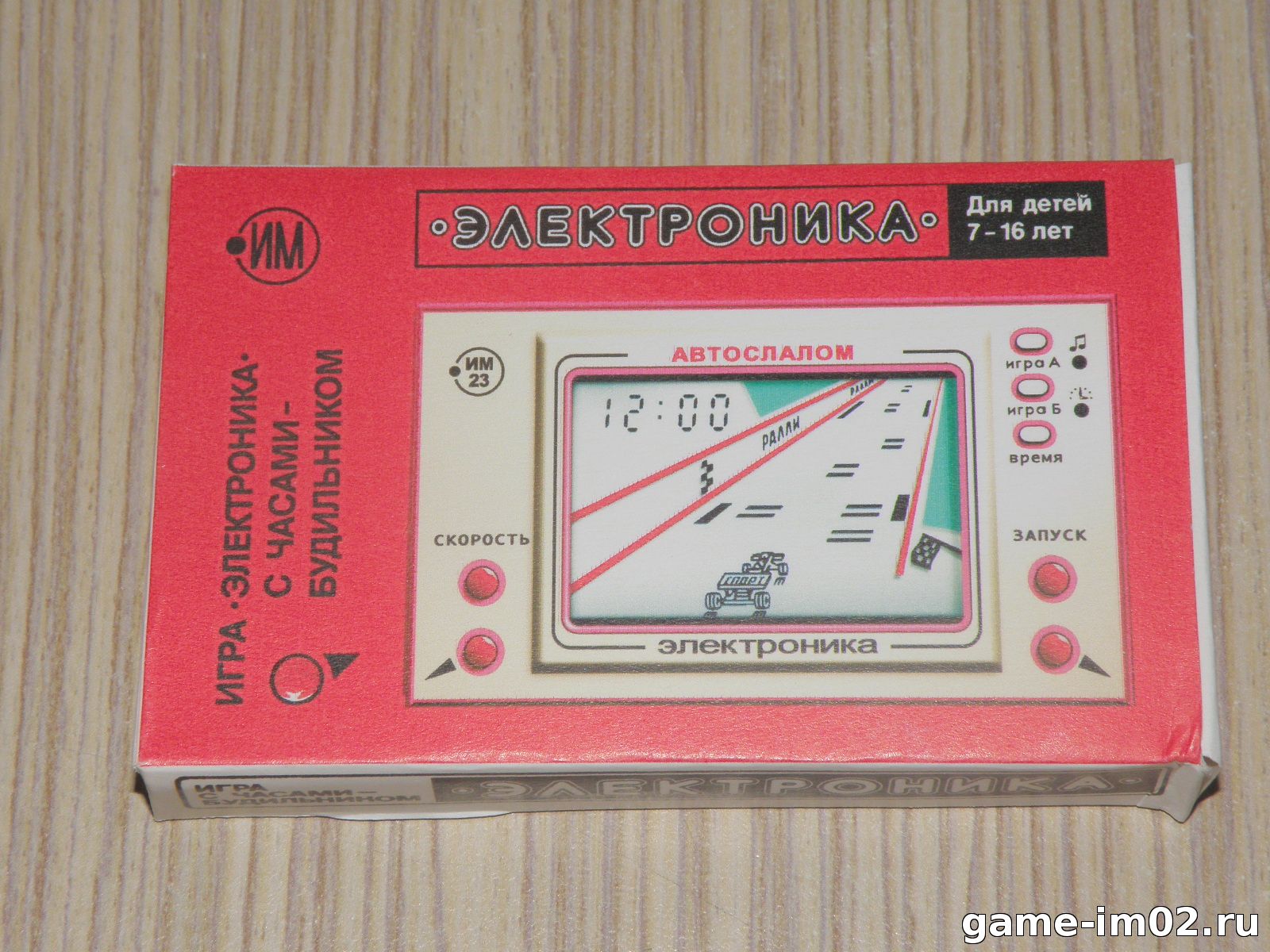 Коробочка АВТОСЛАЛОМ