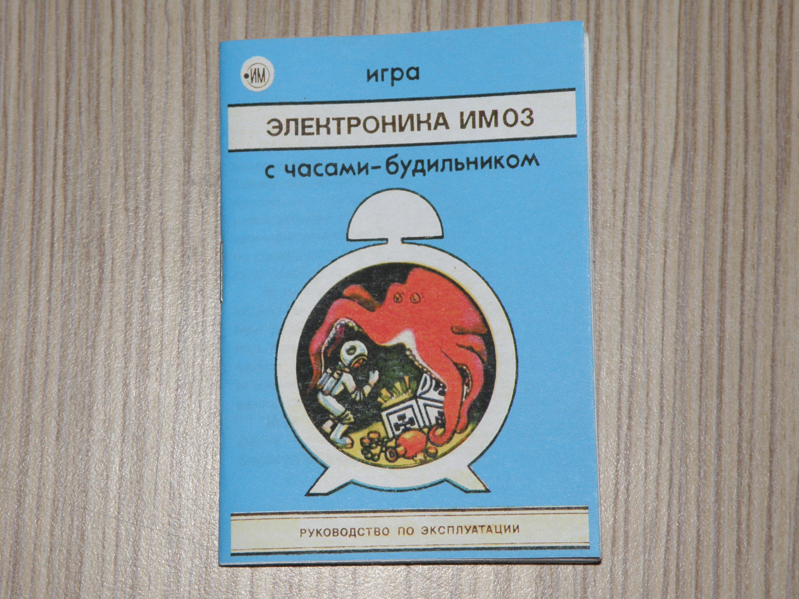Инструкция к игре электроника Тайны океана