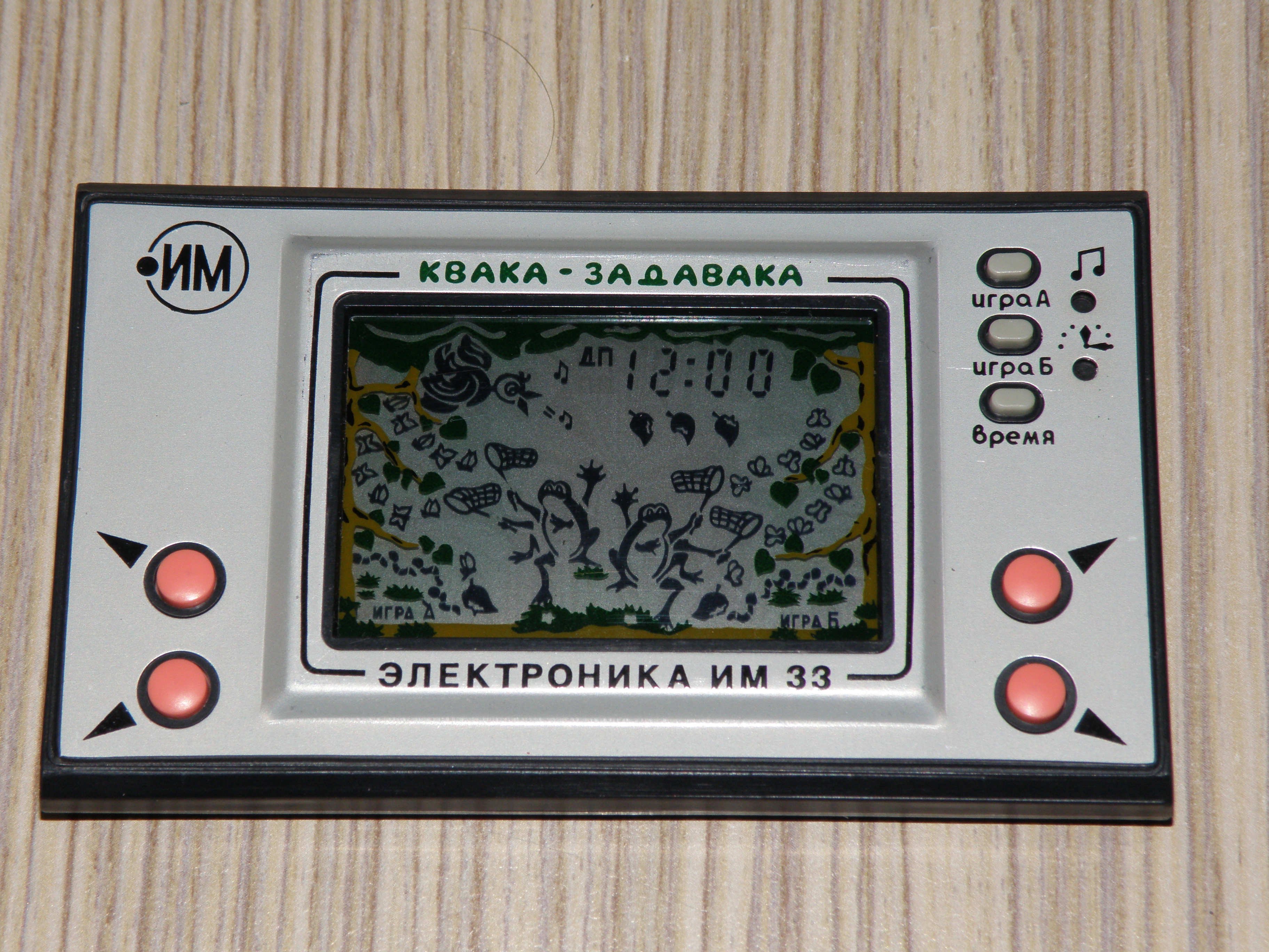 КВАКА ЗАТАВАКА