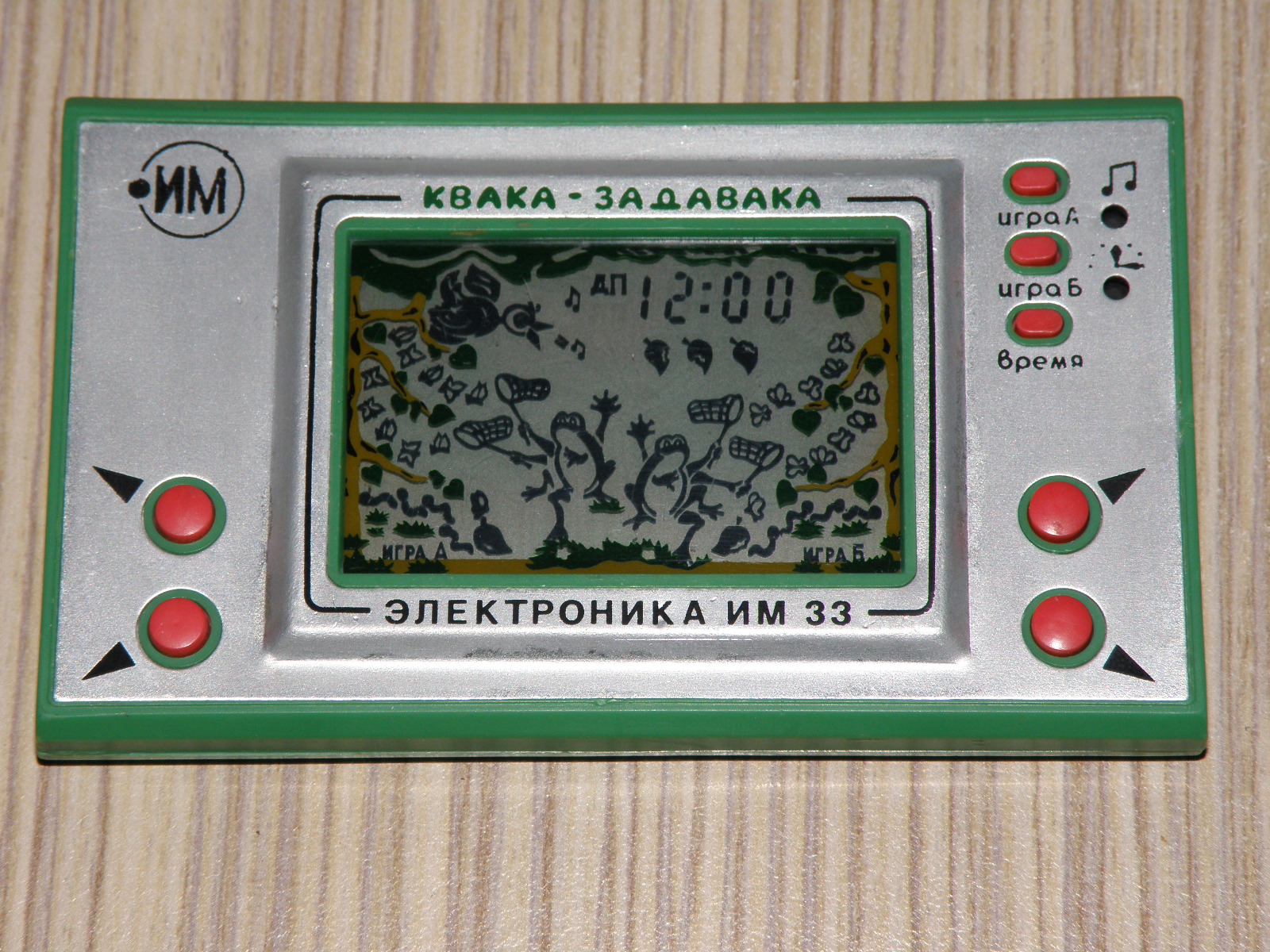 игра электроника им33 квака-задавака