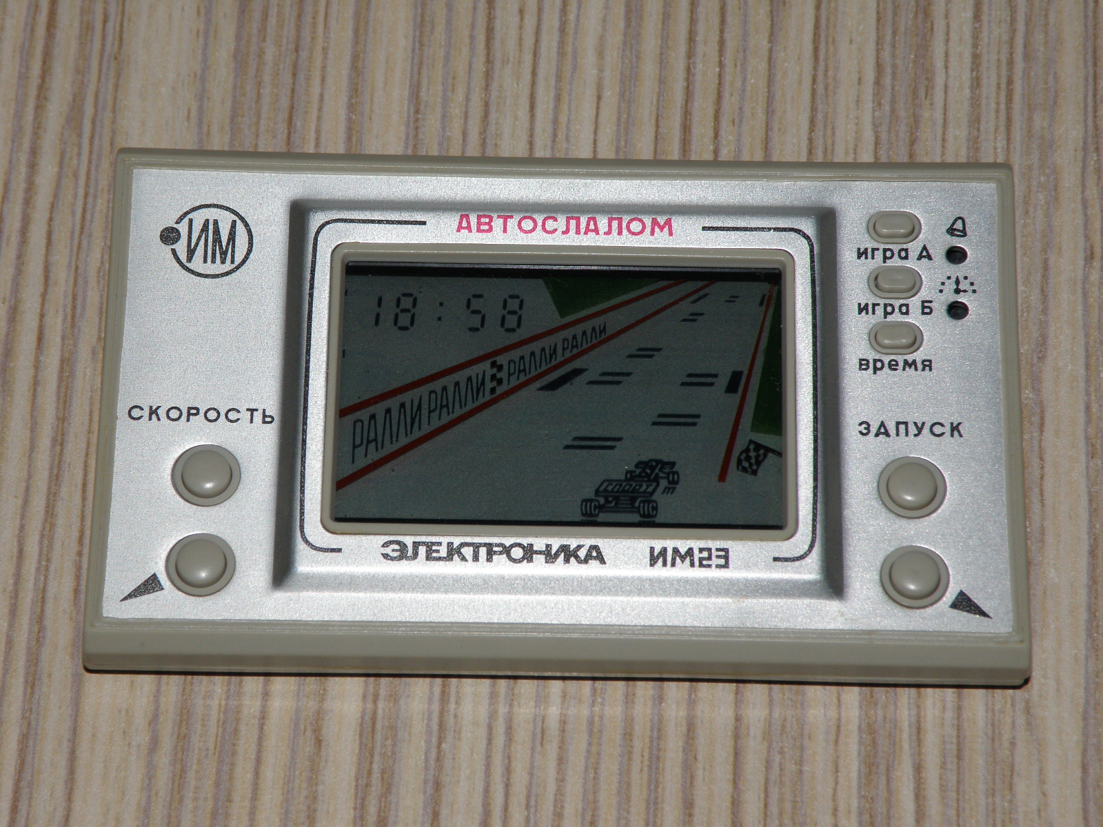 АВТОСЛАЛОМ